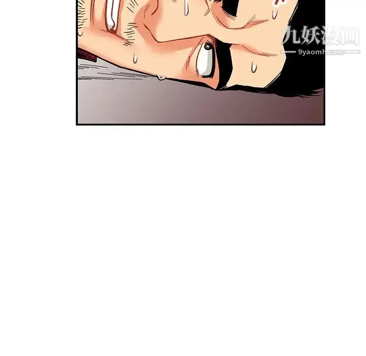亲爱的你-Liebling！ 第66话 第133页