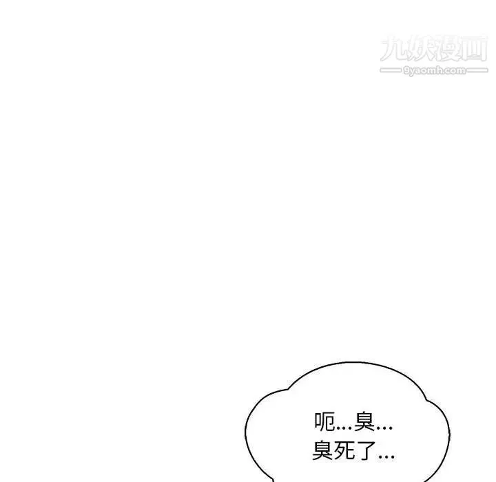 亲爱的你-Liebling！ 第66话 第160页