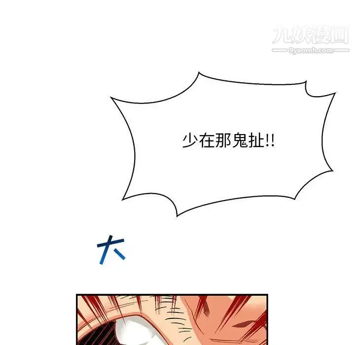 亲爱的你-Liebling！ 第66话 第123页