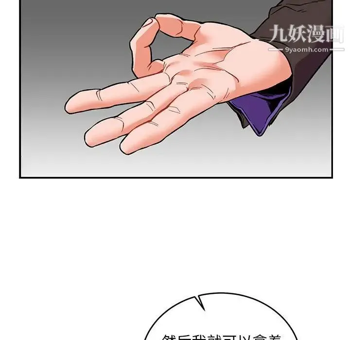 亲爱的你-Liebling！ 第66话 第121页