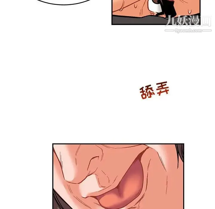 亲爱的你-Liebling！ 第66话 第146页