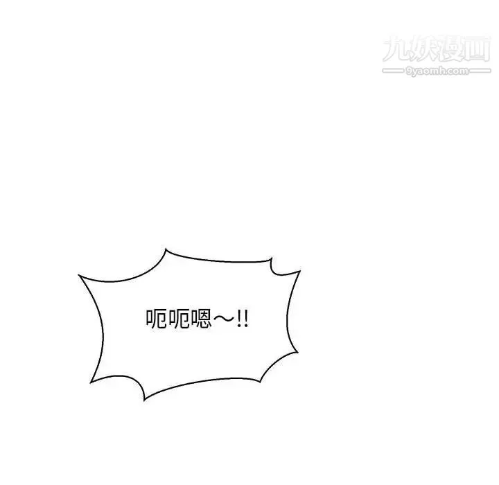亲爱的你-Liebling！ 第66话 第32页