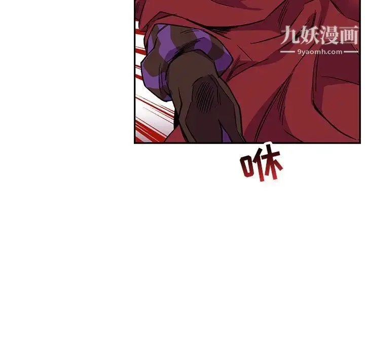 亲爱的你-Liebling！ 第66话 第87页