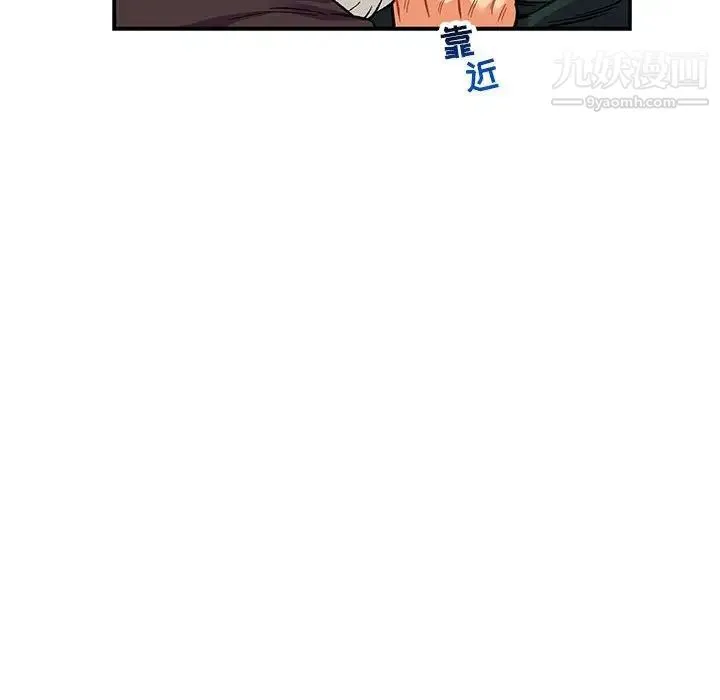 亲爱的你-Liebling！ 第66话 第16页