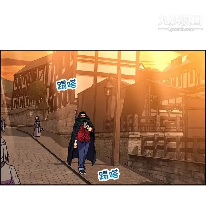 亲爱的你-Liebling！ 第66话 第26页