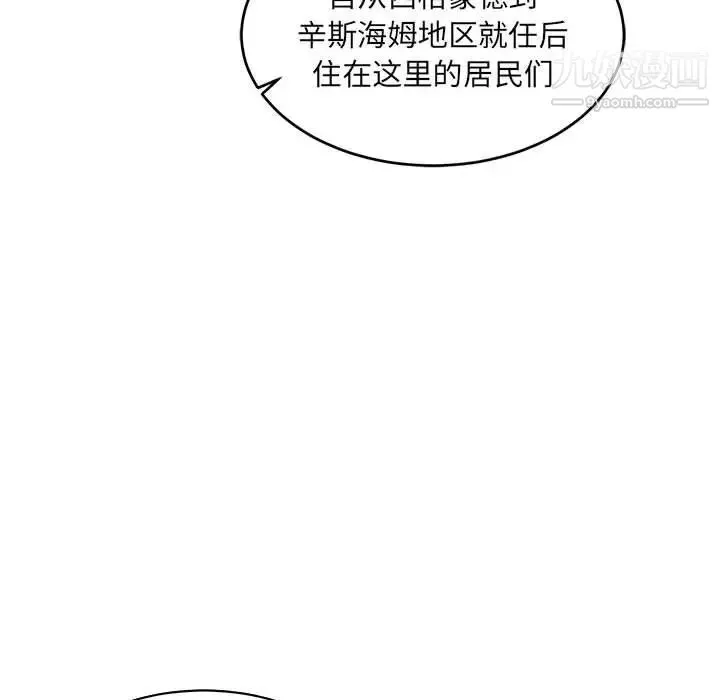 亲爱的你-Liebling！ 第66话 第48页