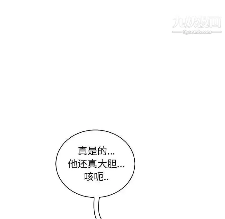 亲爱的你-Liebling！ 第66话 第19页