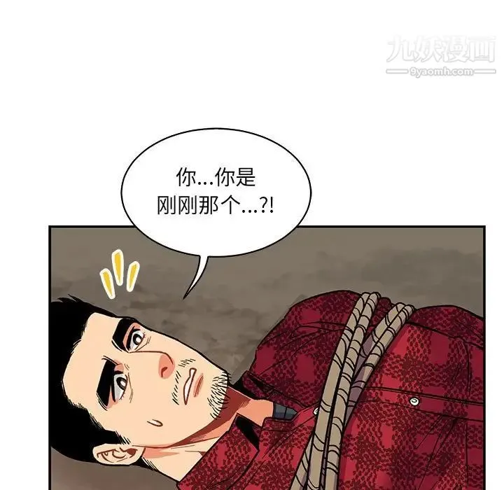 亲爱的你-Liebling！ 第66话 第99页