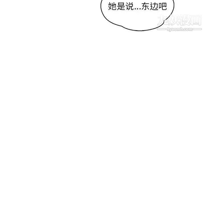 亲爱的你-Liebling！ 第66话 第25页