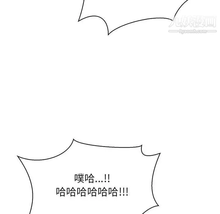 亲爱的你-Liebling！ 第66话 第111页