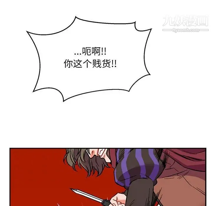 亲爱的你-Liebling！ 第66话 第167页