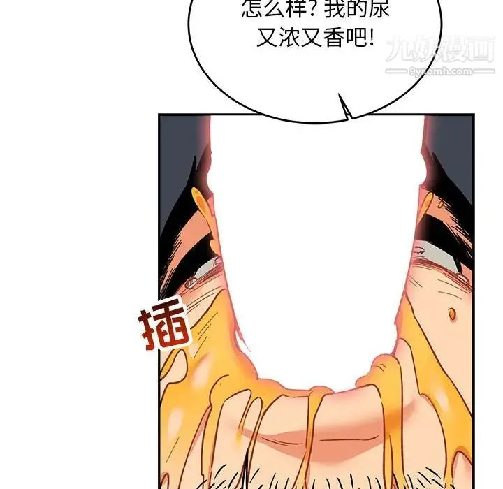 亲爱的你-Liebling！ 第66话 第180页