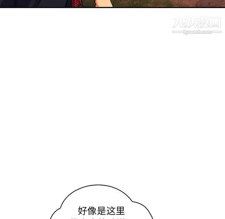 亲爱的你-Liebling！ 第66话 第80页
