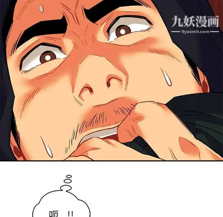 亲爱的你-Liebling！ 第66话 第83页