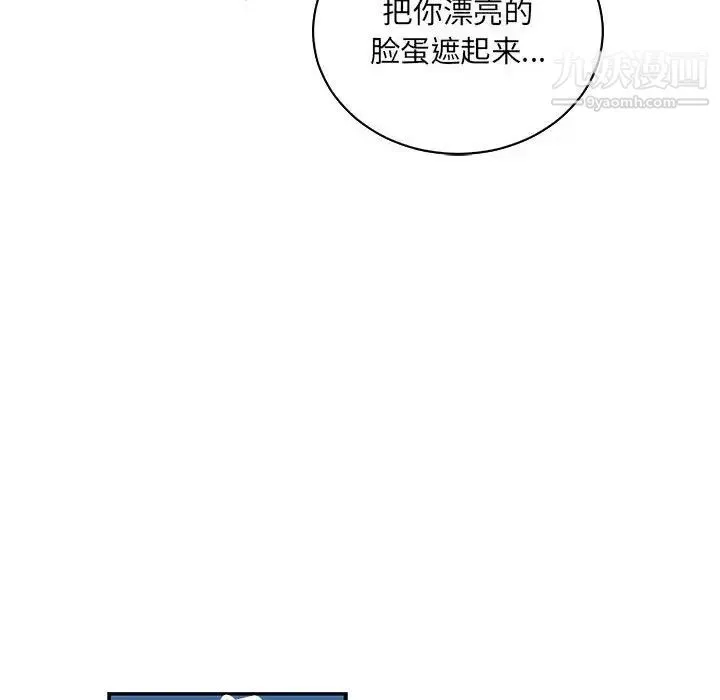 亲爱的你-Liebling！ 第66话 第12页