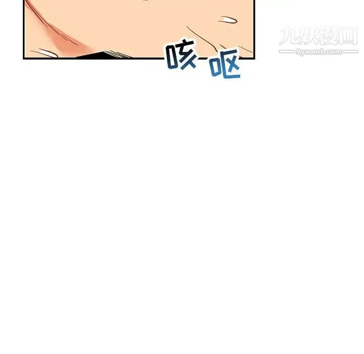 亲爱的你-Liebling！ 第66话 第171页