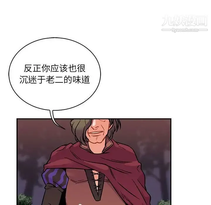 亲爱的你-Liebling！ 第66话 第151页