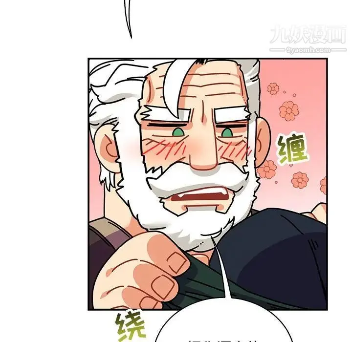 亲爱的你-Liebling！ 第66话 第11页