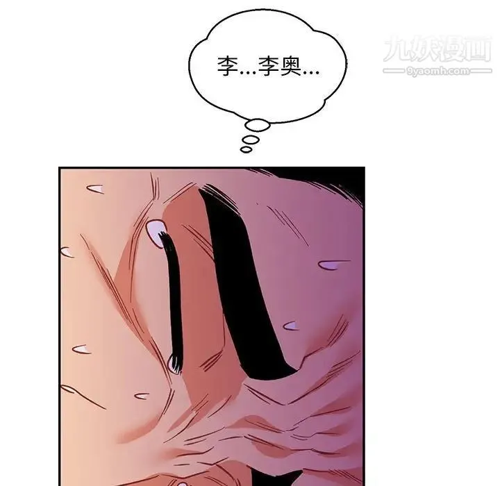 亲爱的你-Liebling！ 第66话 第177页