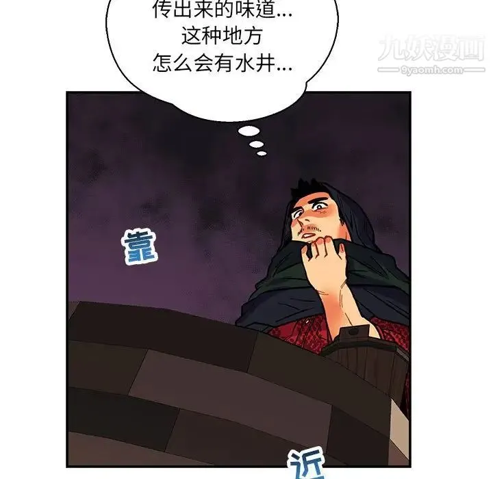 亲爱的你-Liebling！ 第66话 第81页