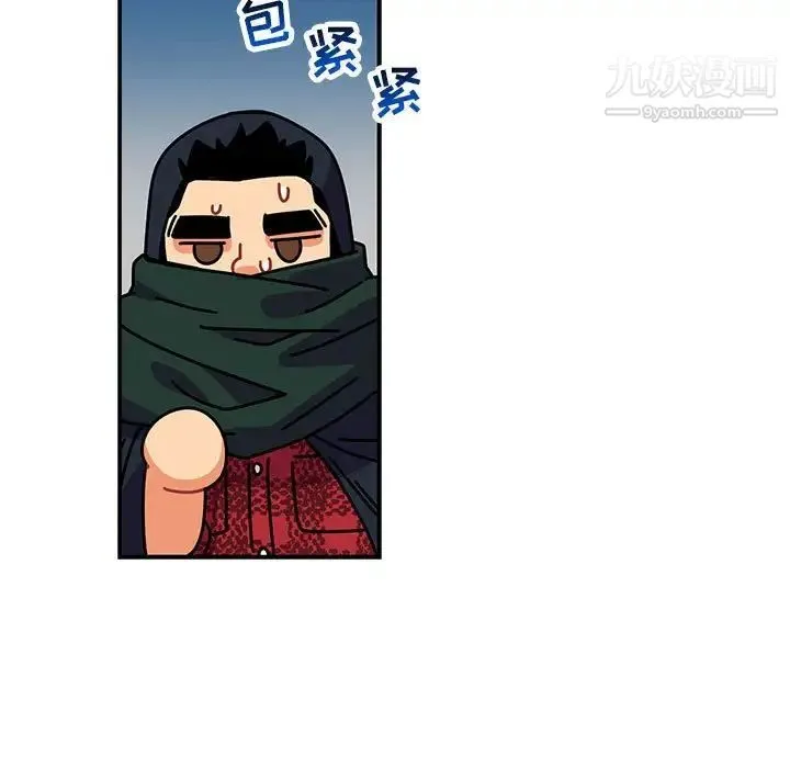 亲爱的你-Liebling！ 第66话 第13页