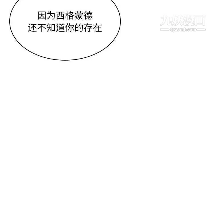 亲爱的你-Liebling！ 第66话 第55页