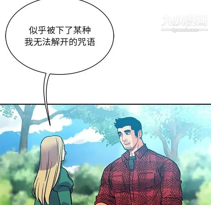 亲爱的你-Liebling！ 第66话 第49页