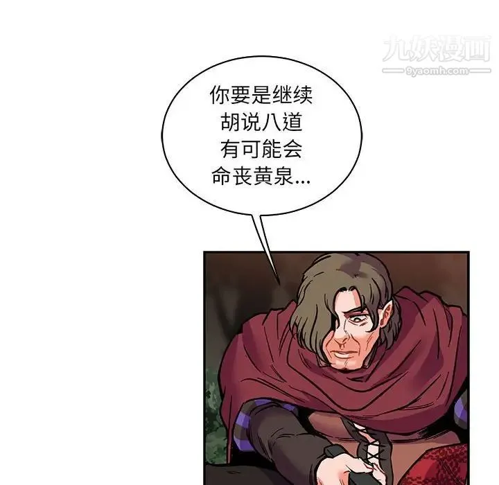 亲爱的你-Liebling！ 第66话 第136页