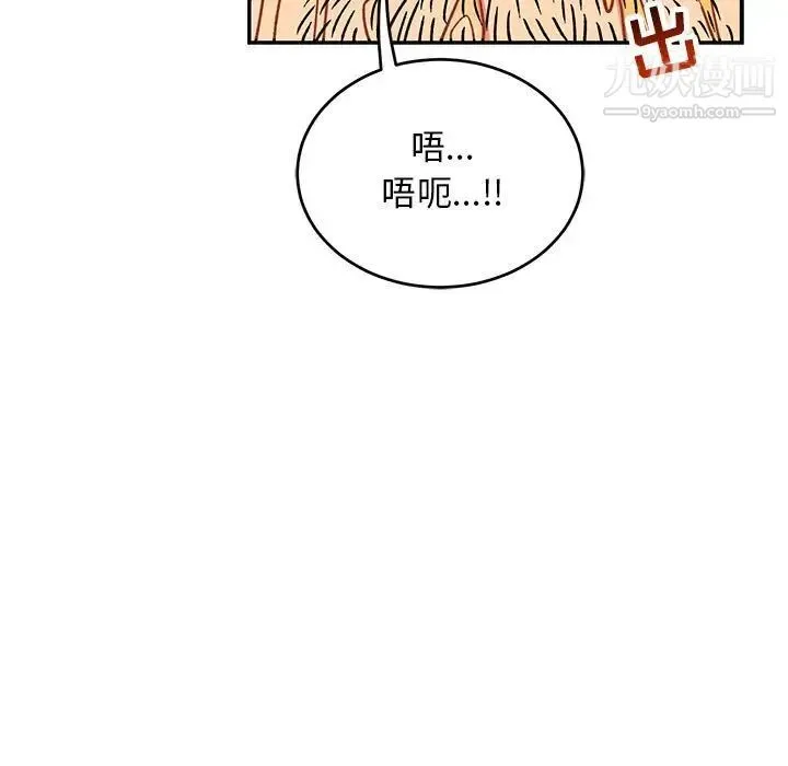 亲爱的你-Liebling！ 第66话 第181页