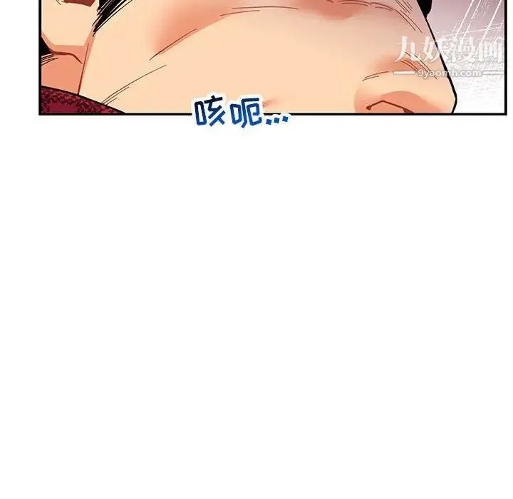 亲爱的你-Liebling！ 第66话 第158页