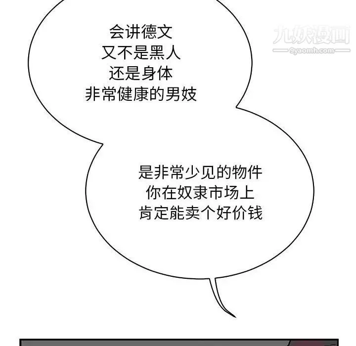 亲爱的你-Liebling！ 第66话 第120页