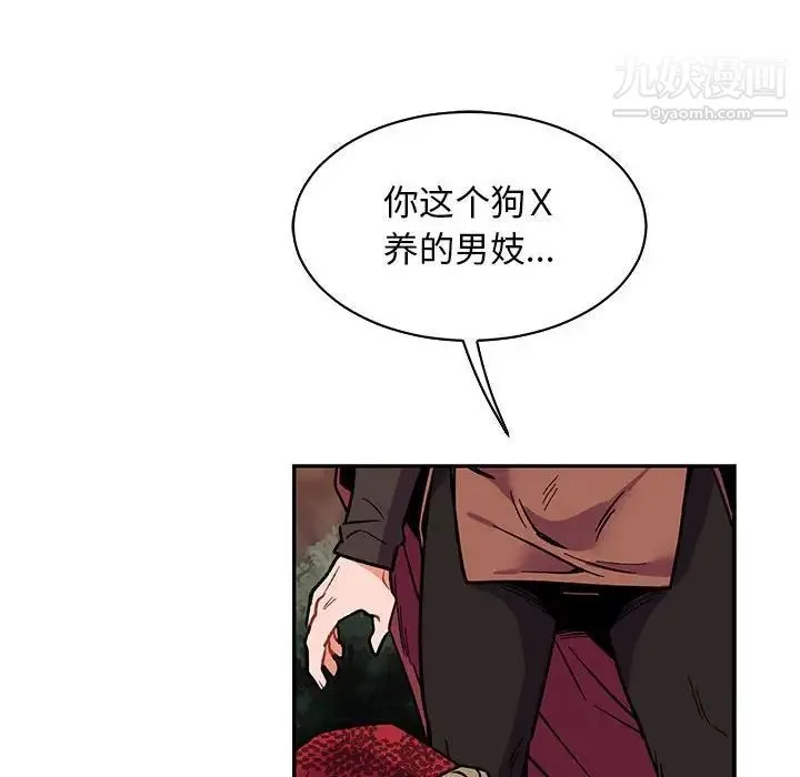 亲爱的你-Liebling！ 第66话 第128页