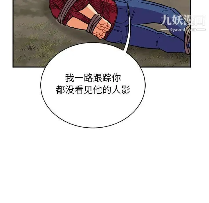 亲爱的你-Liebling！ 第66话 第117页