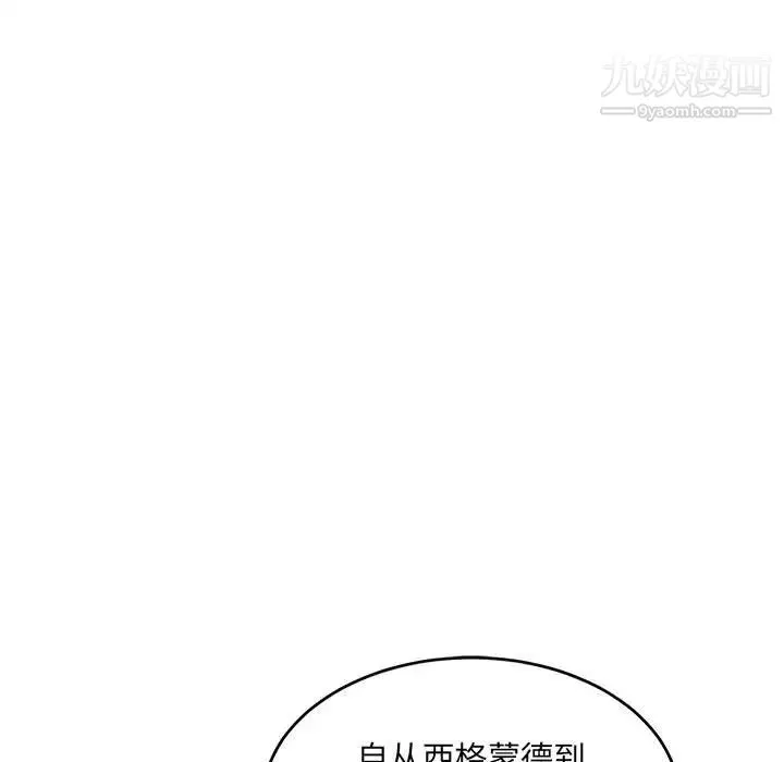 亲爱的你-Liebling！ 第66话 第47页