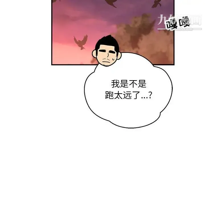 亲爱的你-Liebling！ 第66话 第77页