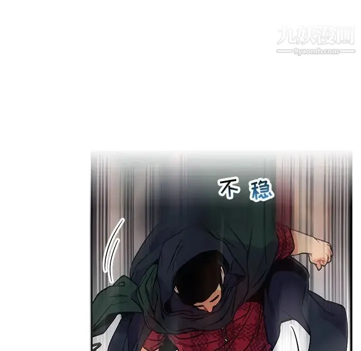 亲爱的你-Liebling！ 第66话 第90页