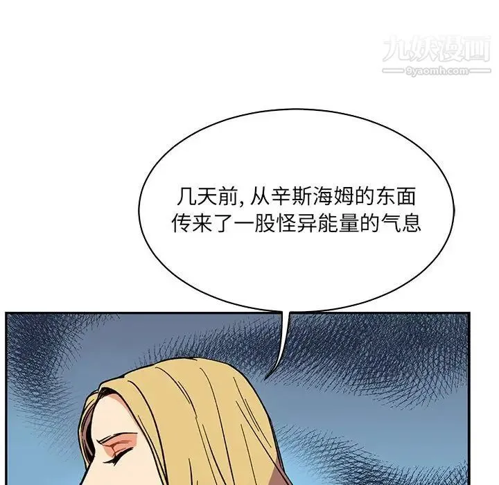 亲爱的你-Liebling！ 第66话 第58页