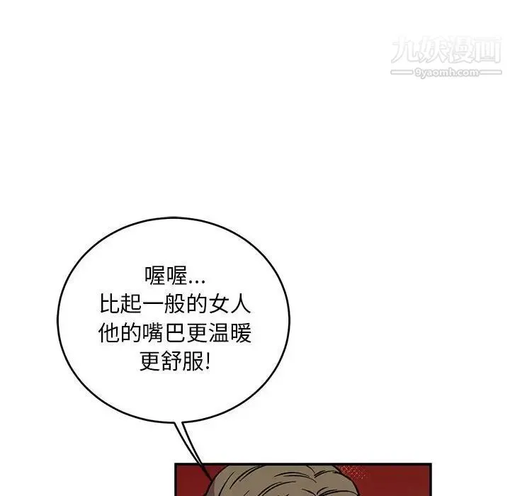 亲爱的你-Liebling！ 第66话 第174页
