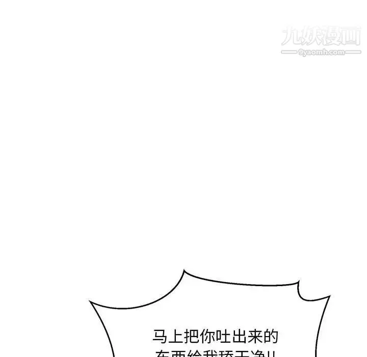 亲爱的你-Liebling！ 第66话 第169页