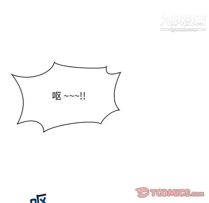 亲爱的你-Liebling！ 第66话 第164页