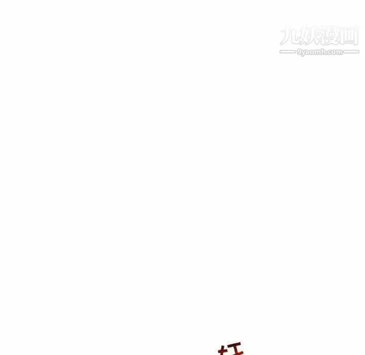 亲爱的你-Liebling！ 第66话 第113页