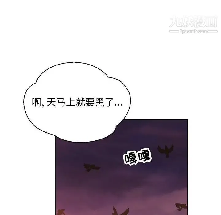 亲爱的你-Liebling！ 第66话 第76页