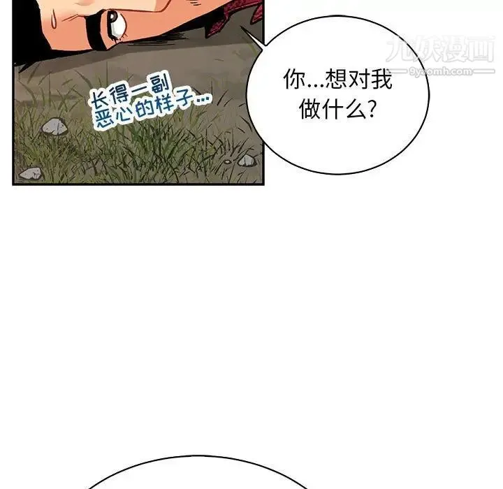 亲爱的你-Liebling！ 第66话 第119页