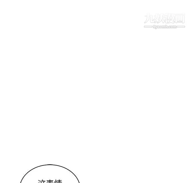 亲爱的你-Liebling！ 第66话 第140页
