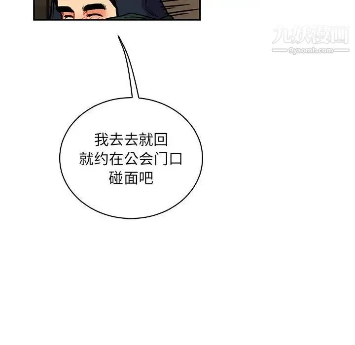 亲爱的你-Liebling！ 第66话 第18页