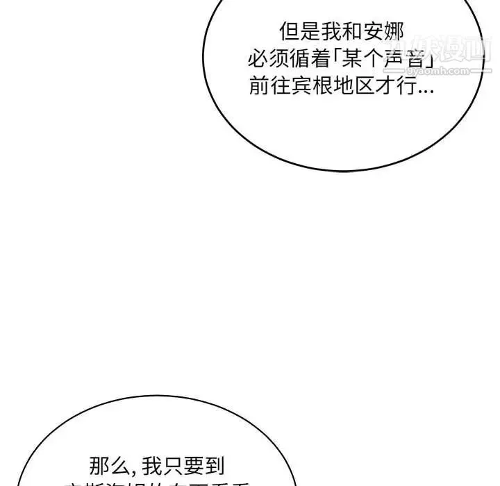 亲爱的你-Liebling！ 第66话 第60页