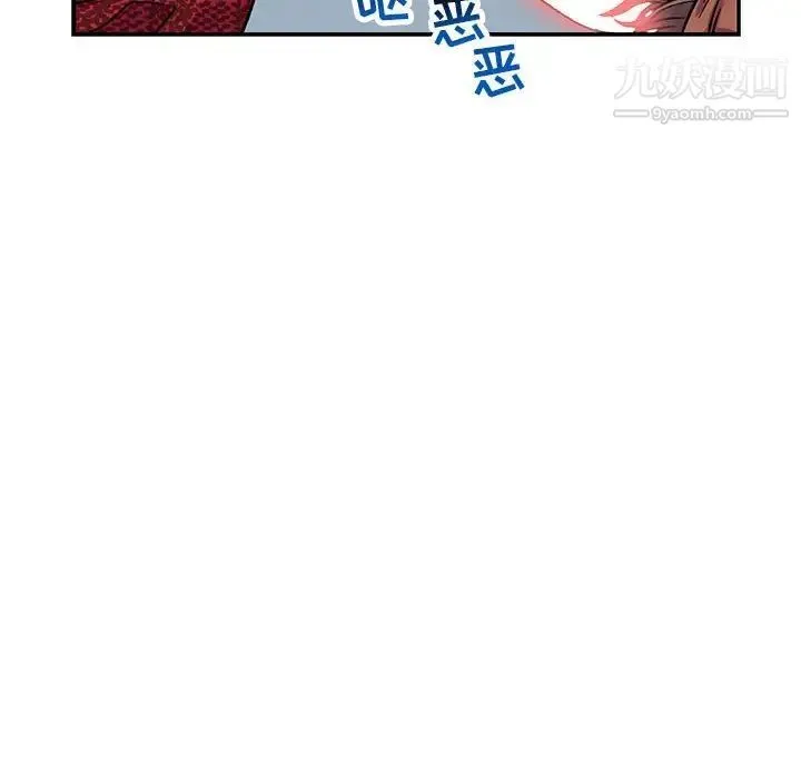 亲爱的你-Liebling！ 第66话 第166页