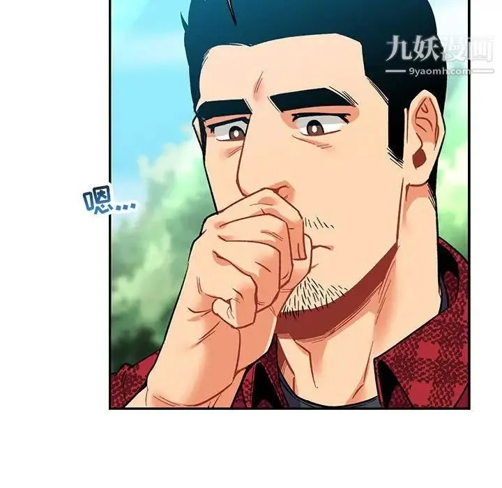 亲爱的你-Liebling！ 第66话 第52页