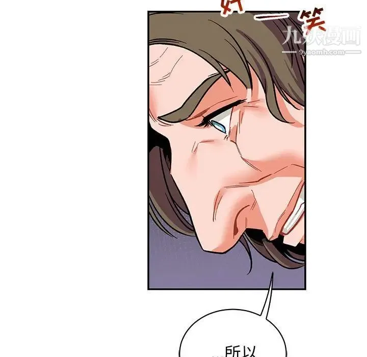 亲爱的你-Liebling！ 第66话 第114页