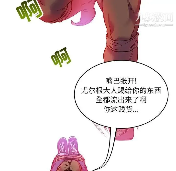亲爱的你-Liebling！ 第66话 第185页